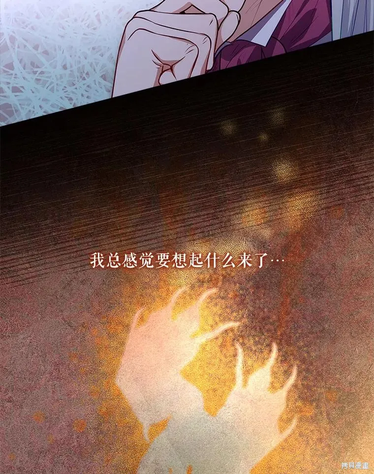 我的丈夫我来定,第58话,第18张