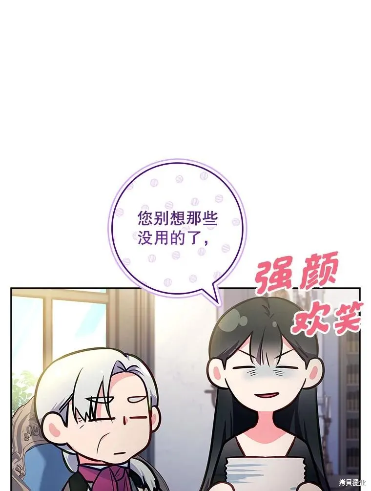 我的丈夫我来定,第58话,第30张