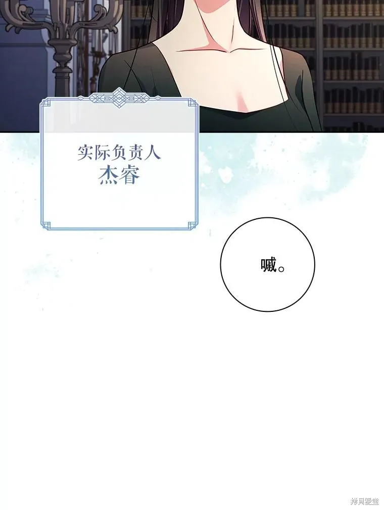 我的丈夫我来定,第58话,第34张