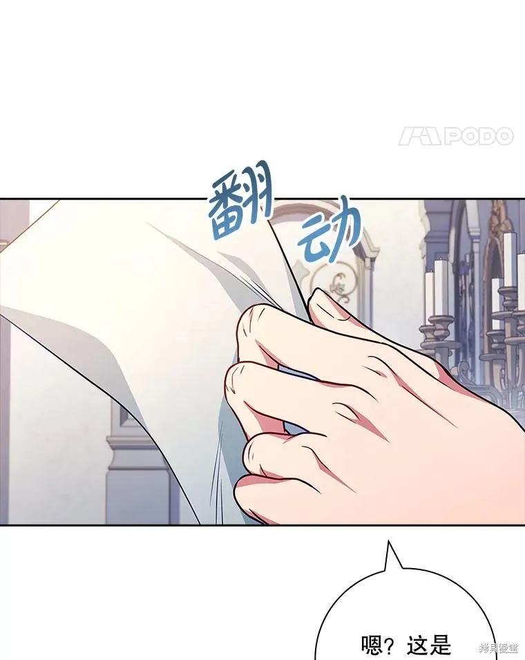 我的丈夫我来定,第58话,第35张