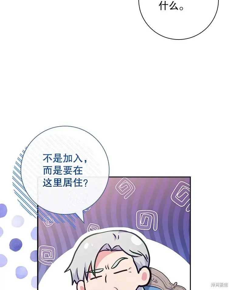 我的丈夫我来定,第58话,第36张