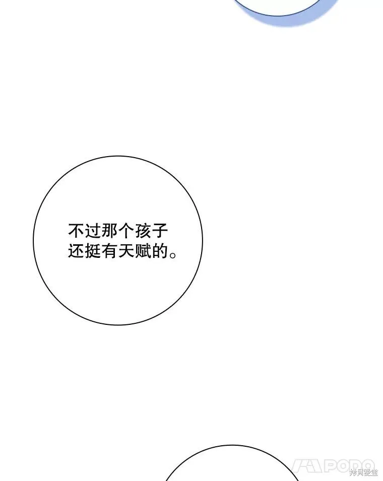 我的丈夫我来定,第58话,第42张
