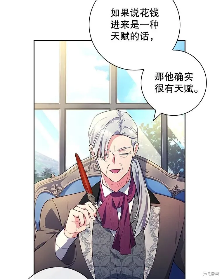 我的丈夫我来定,第58话,第43张