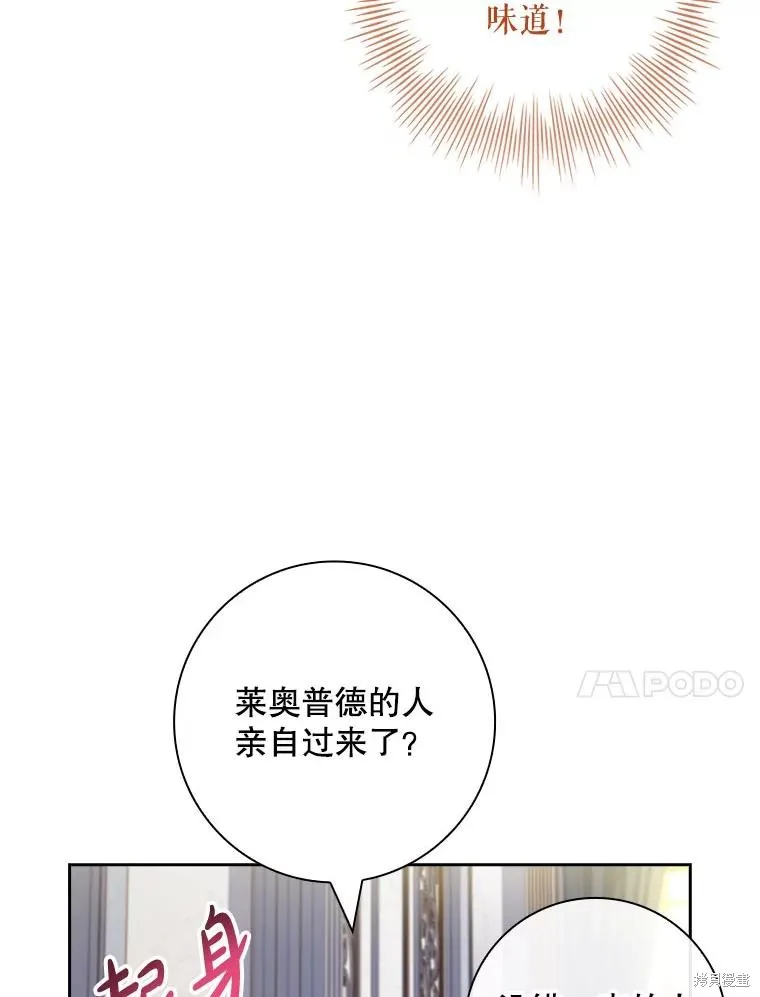 我的丈夫我来定,第58话,第48张