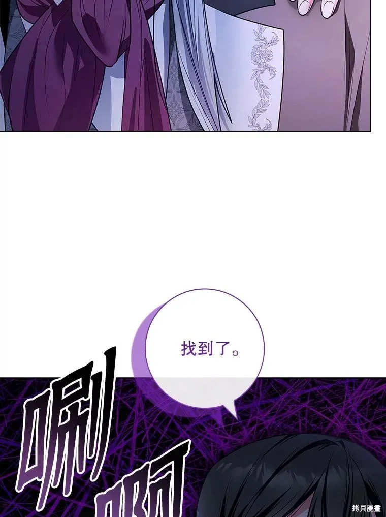 我的丈夫我来定,第58话,第5张