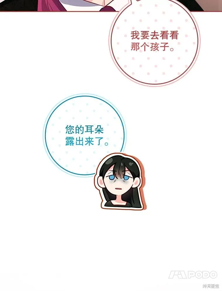 我的丈夫我来定,第58话,第51张