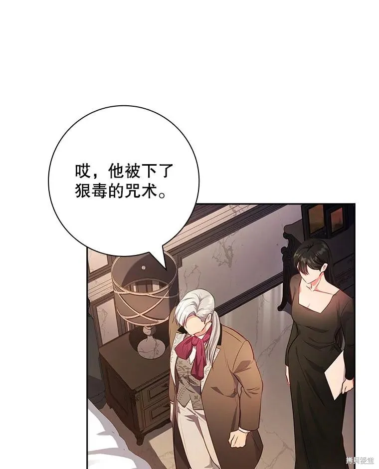我的丈夫我来定,第58话,第56张