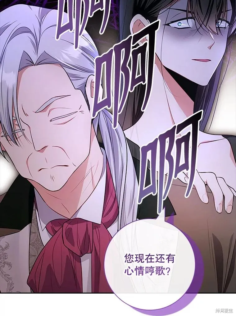 我的丈夫我来定,第58话,第6张