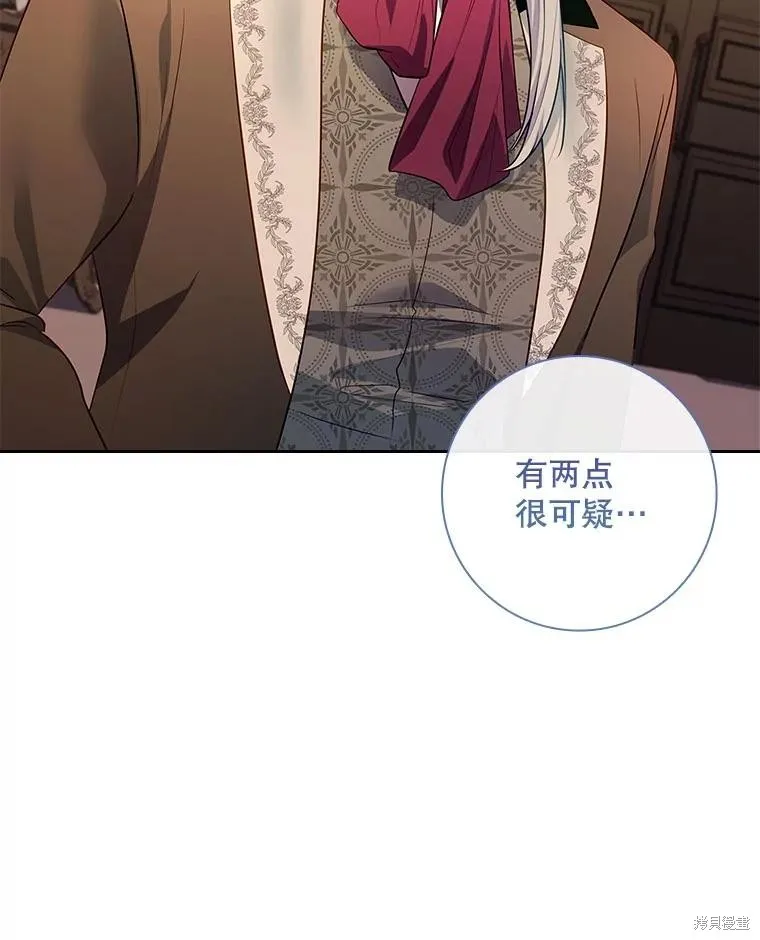 我的丈夫我来定,第58话,第60张
