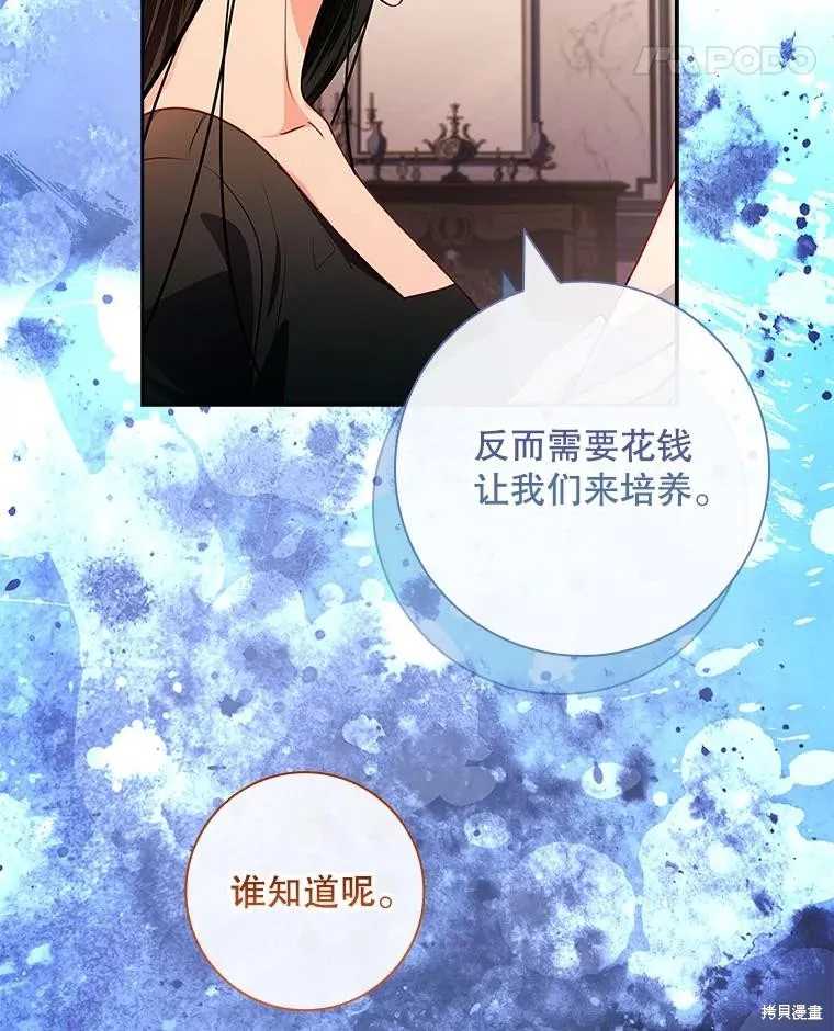 我的丈夫我来定,第58话,第62张
