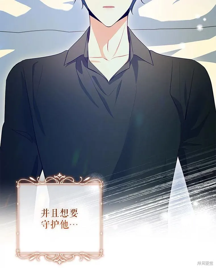 我的丈夫我来定,第58话,第64张