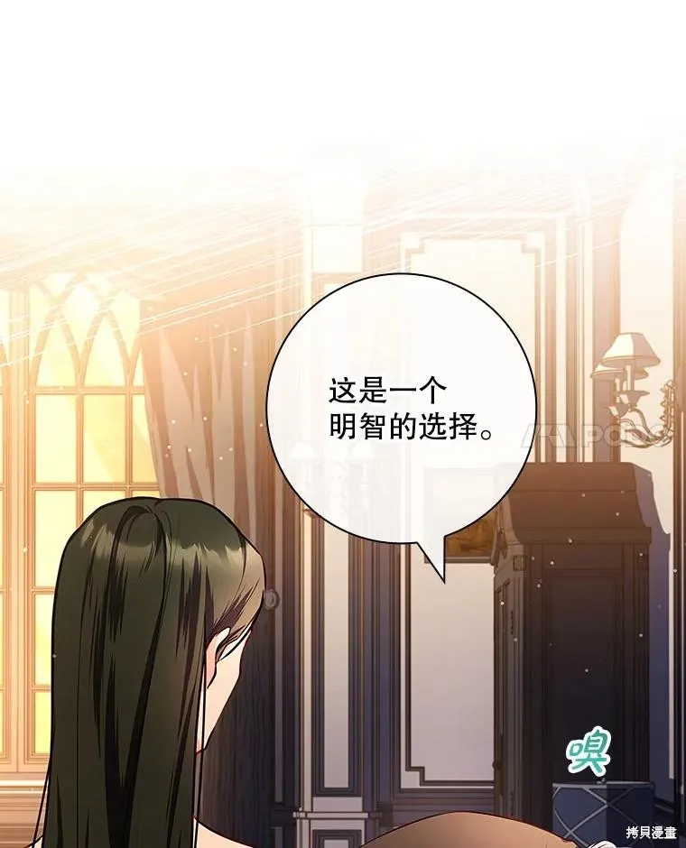 我的丈夫我来定,第58话,第65张