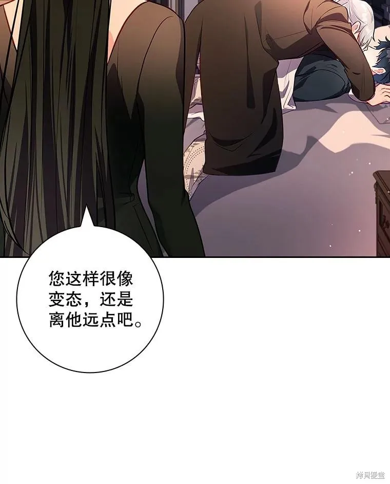 我的丈夫我来定,第58话,第66张
