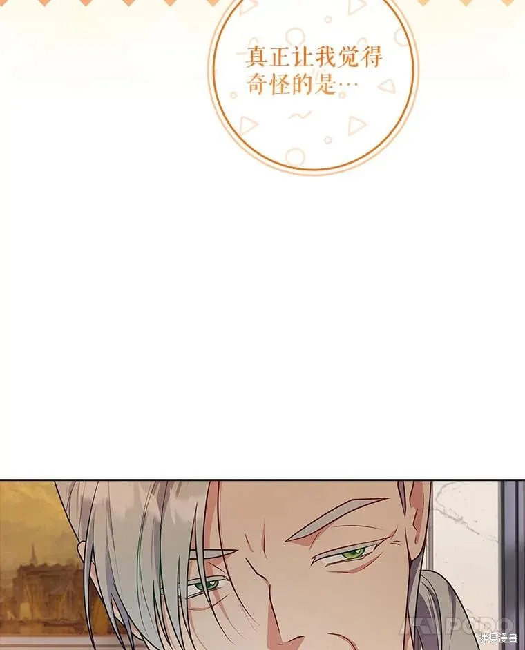 我的丈夫我来定,第58话,第68张