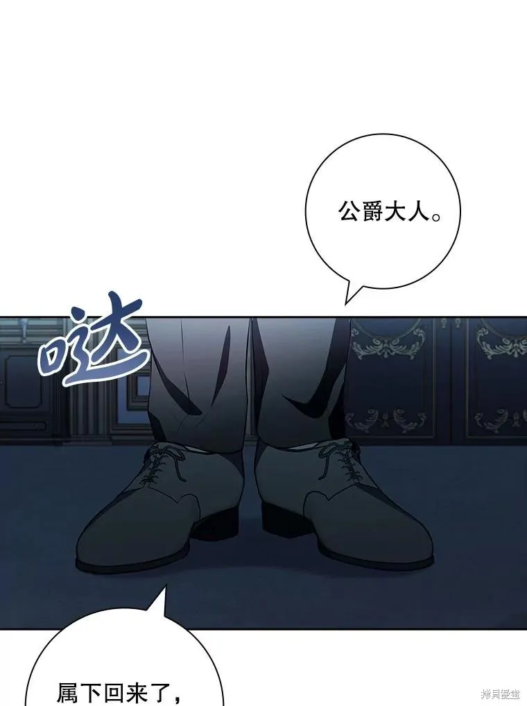 我的丈夫我来定,第58话,第77张