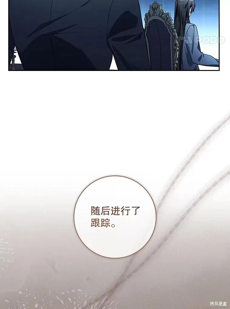 我的丈夫我来定,第58话,第79张