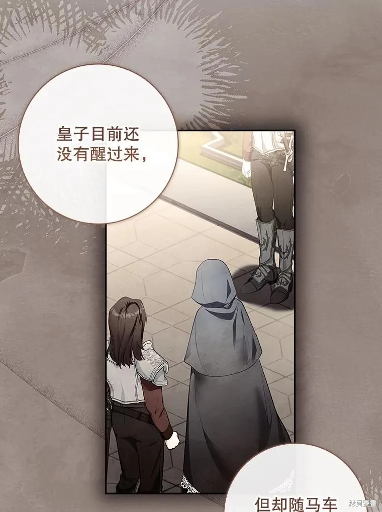 我的丈夫我来定,第58话,第80张