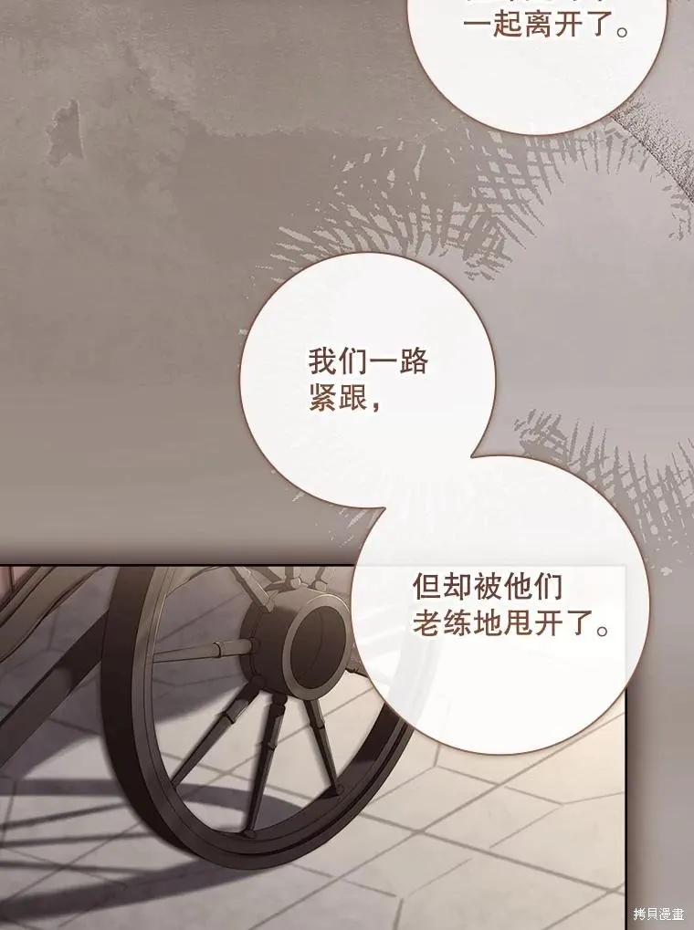 我的丈夫我来定,第58话,第81张