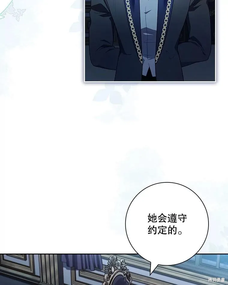 我的丈夫我来定,第58话,第89张