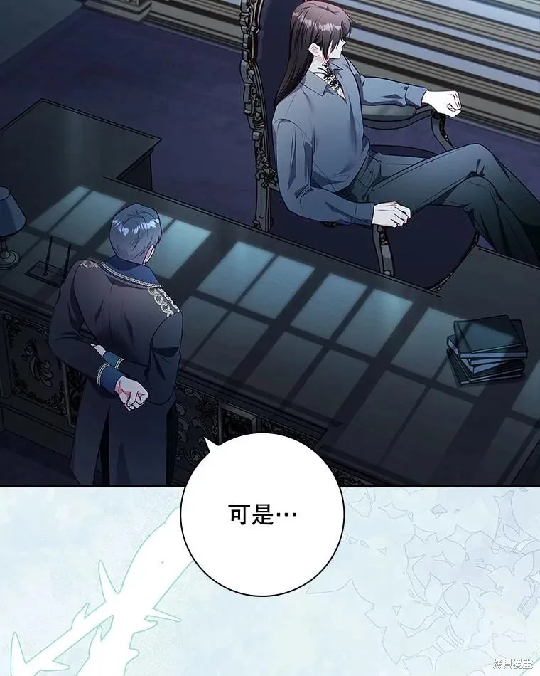 我的丈夫我来定,第58话,第90张
