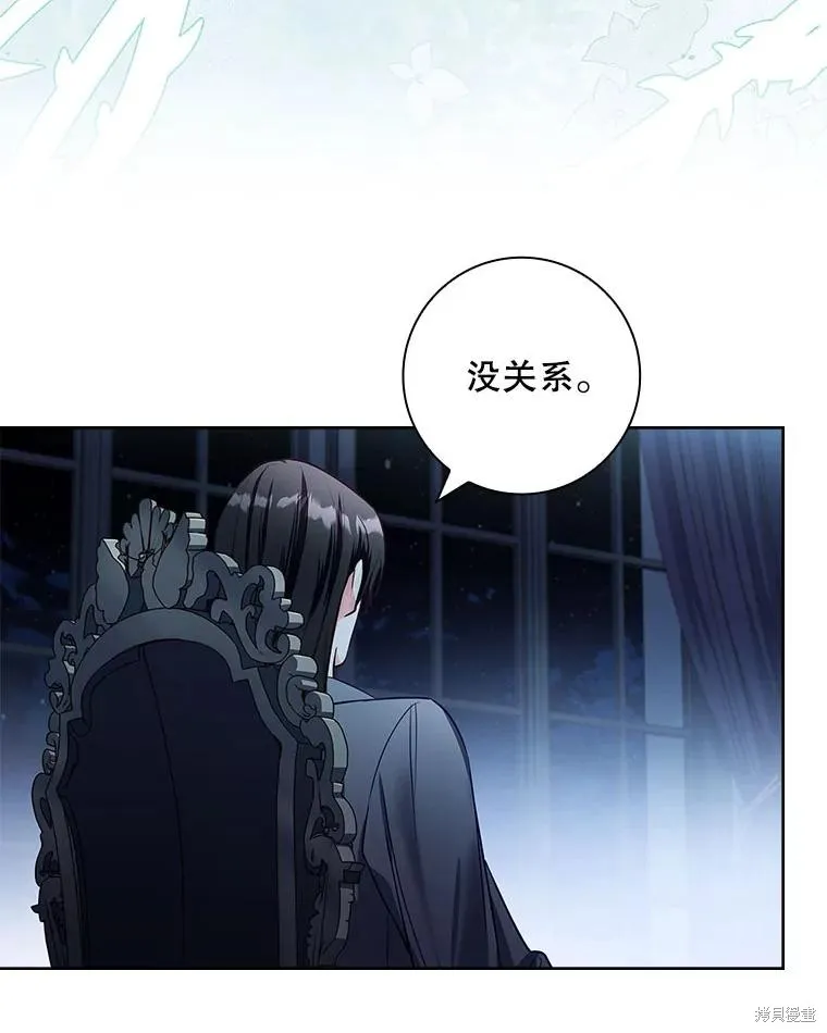 我的丈夫我来定,第58话,第91张