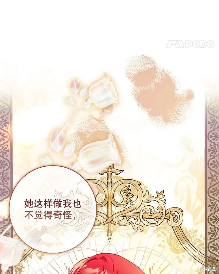 我的丈夫我来定,第58话,第92张