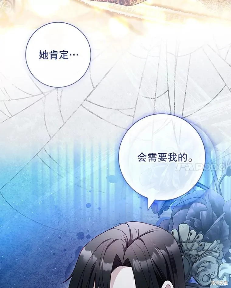 我的丈夫我来定,第58话,第95张