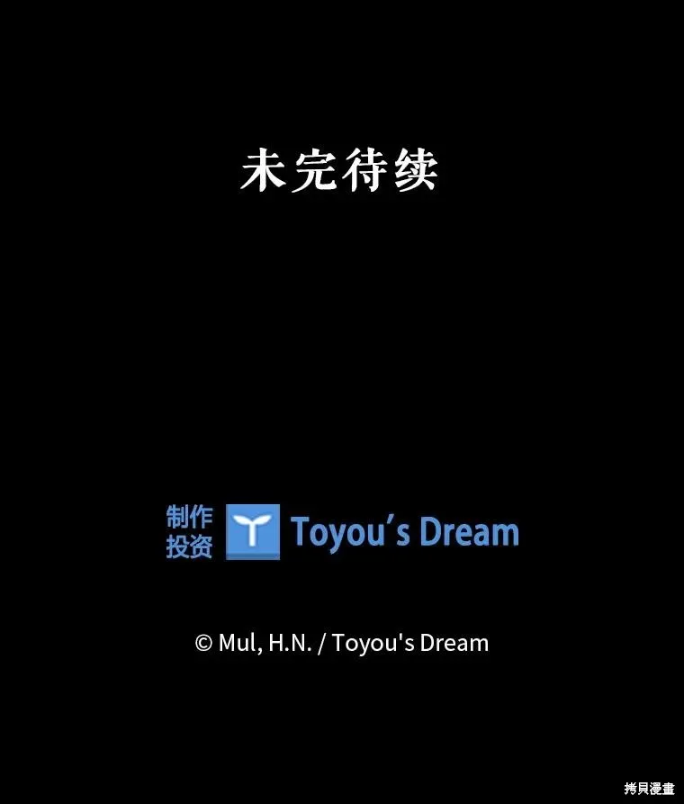 我的丈夫我来定,第58话,第98张