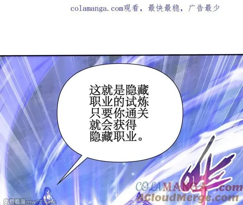 网游：我能进化一切,第5话 试炼开始！隐藏职业我来了！,第1张