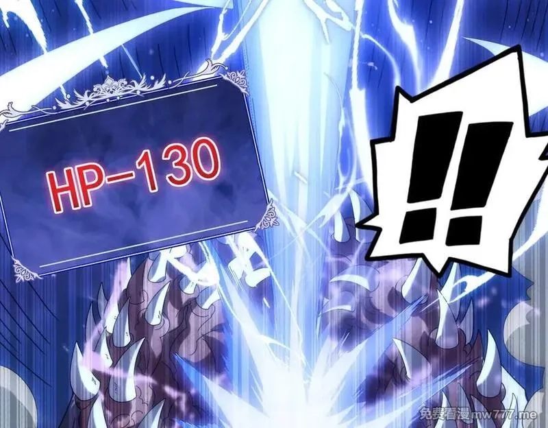 网游：我能进化一切,第5话 试炼开始！隐藏职业我来了！,第100张