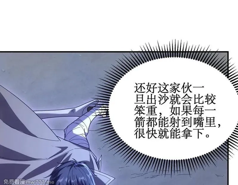 网游：我能进化一切,第5话 试炼开始！隐藏职业我来了！,第103张