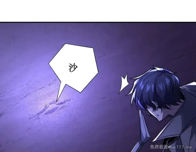 网游：我能进化一切,第5话 试炼开始！隐藏职业我来了！,第128张