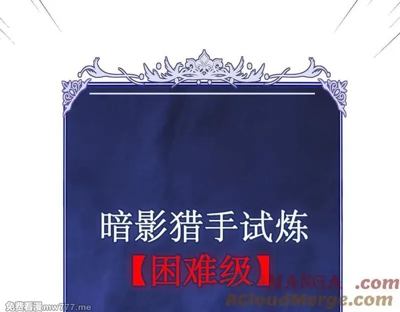 网游：我能进化一切,第5话 试炼开始！隐藏职业我来了！,第13张