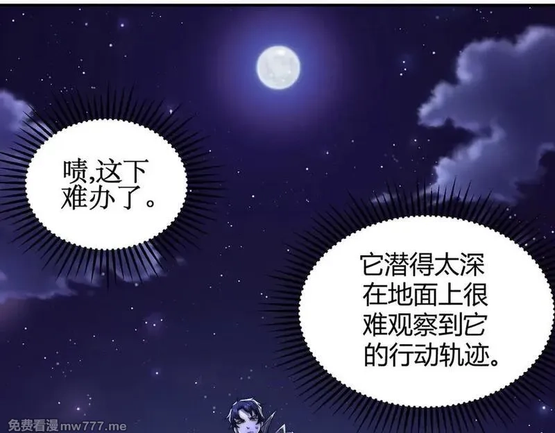 网游：我能进化一切,第5话 试炼开始！隐藏职业我来了！,第130张