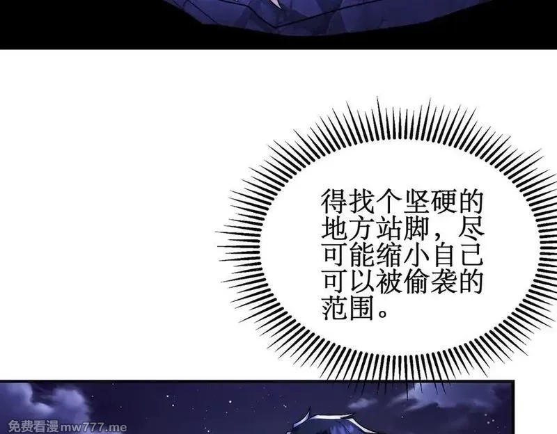 网游：我能进化一切,第5话 试炼开始！隐藏职业我来了！,第135张