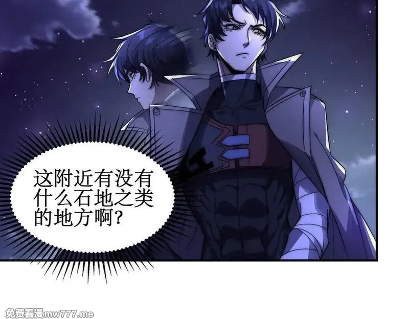 网游：我能进化一切,第5话 试炼开始！隐藏职业我来了！,第136张