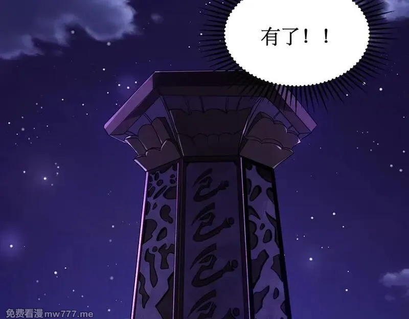 网游：我能进化一切,第5话 试炼开始！隐藏职业我来了！,第139张