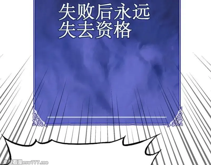 网游：我能进化一切,第5话 试炼开始！隐藏职业我来了！,第14张