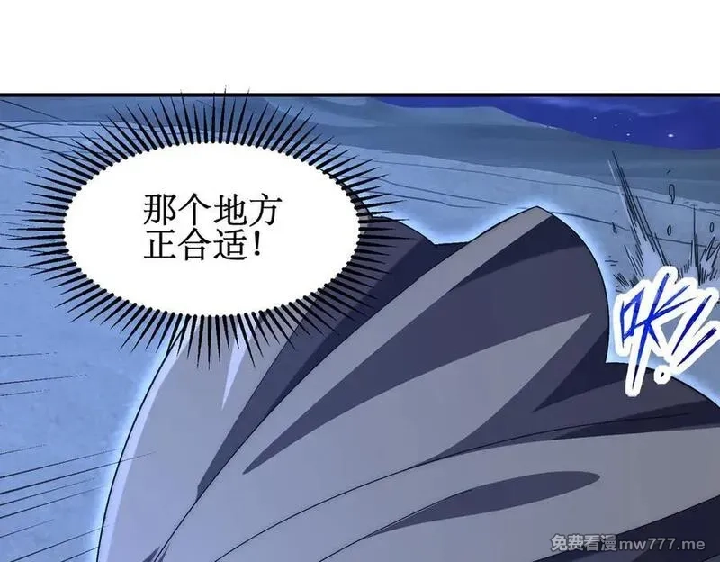 网游：我能进化一切,第5话 试炼开始！隐藏职业我来了！,第143张