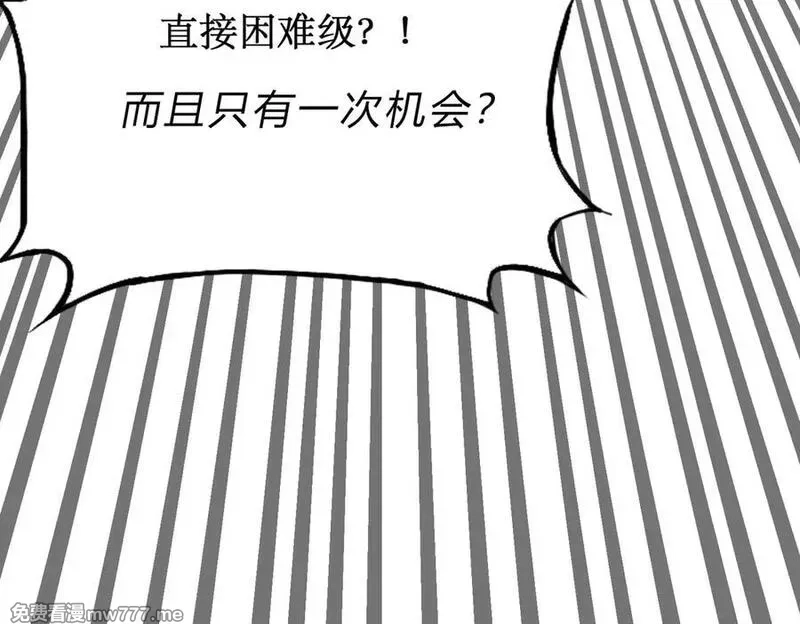 网游：我能进化一切,第5话 试炼开始！隐藏职业我来了！,第15张