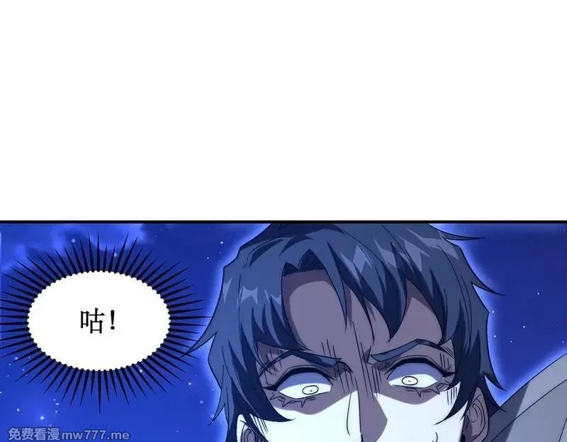 网游：我能进化一切,第5话 试炼开始！隐藏职业我来了！,第152张