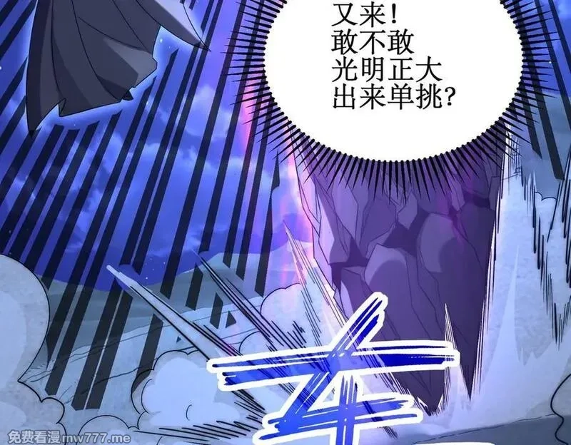 网游：我能进化一切,第5话 试炼开始！隐藏职业我来了！,第156张
