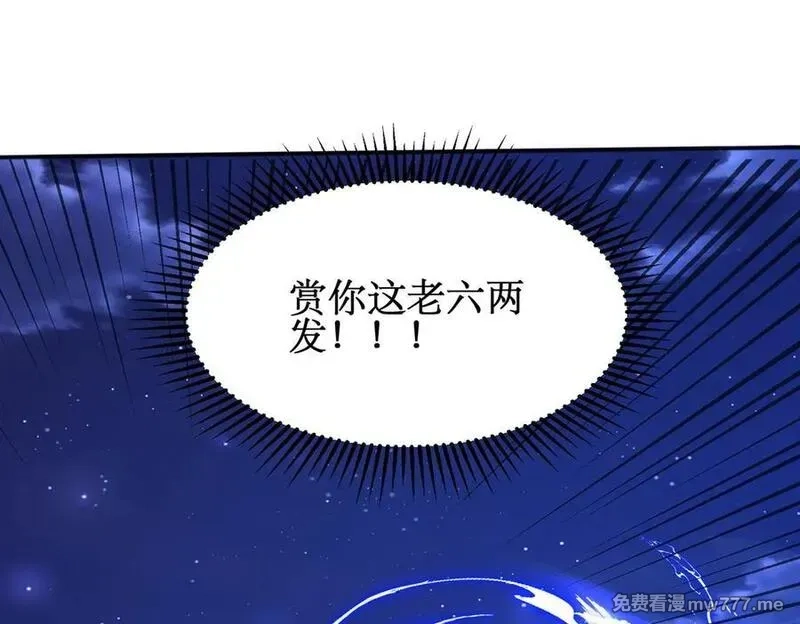 网游：我能进化一切,第5话 试炼开始！隐藏职业我来了！,第158张