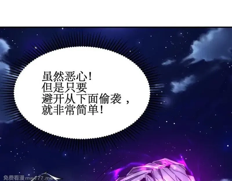 网游：我能进化一切,第5话 试炼开始！隐藏职业我来了！,第166张