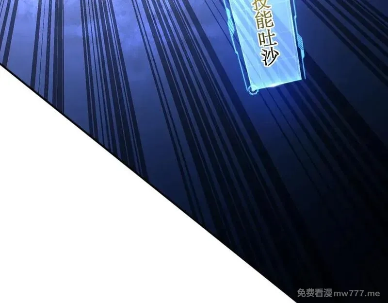 网游：我能进化一切,第5话 试炼开始！隐藏职业我来了！,第172张