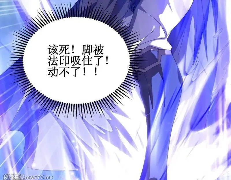 网游：我能进化一切,第5话 试炼开始！隐藏职业我来了！,第18张