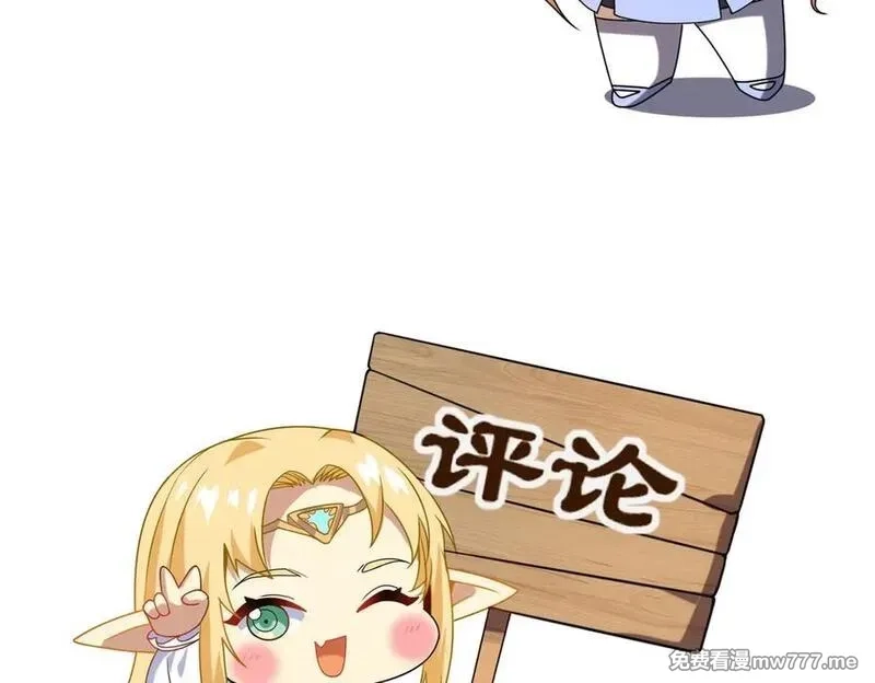 网游：我能进化一切,第5话 试炼开始！隐藏职业我来了！,第184张