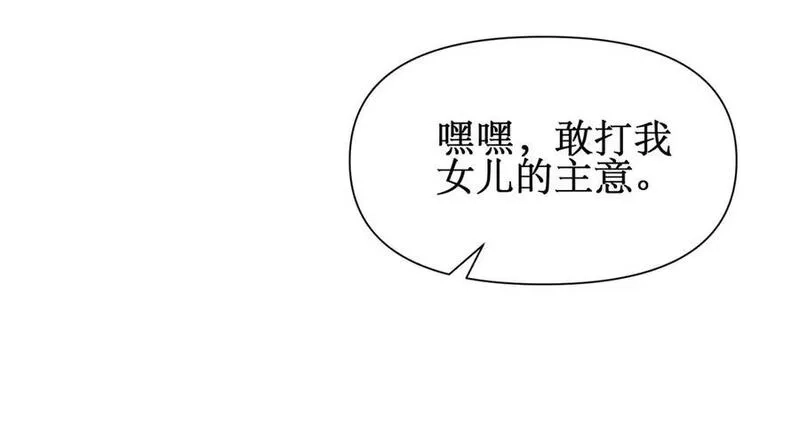 网游：我能进化一切,第5话 试炼开始！隐藏职业我来了！,第20张