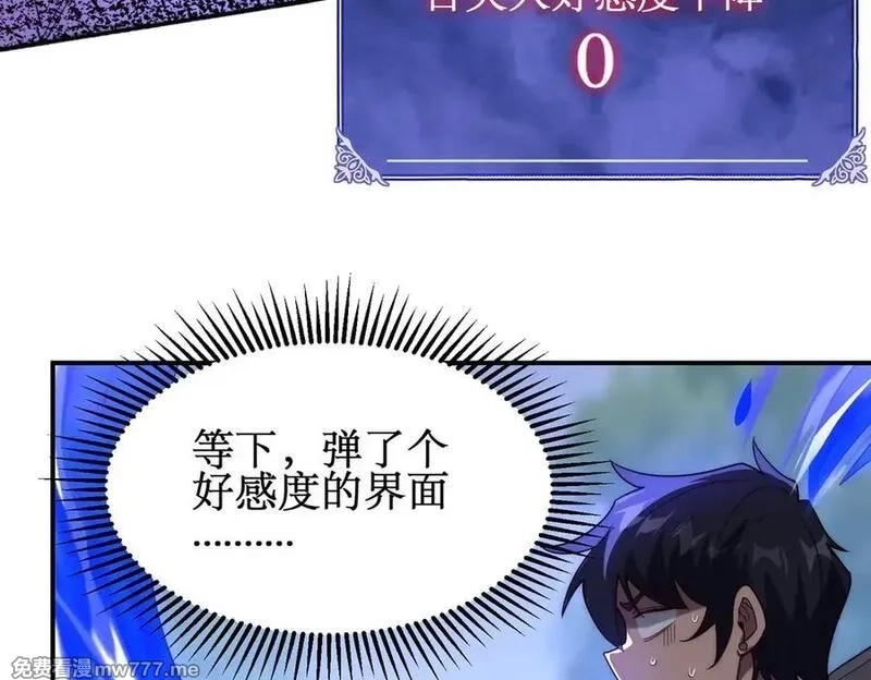 网游：我能进化一切,第5话 试炼开始！隐藏职业我来了！,第24张