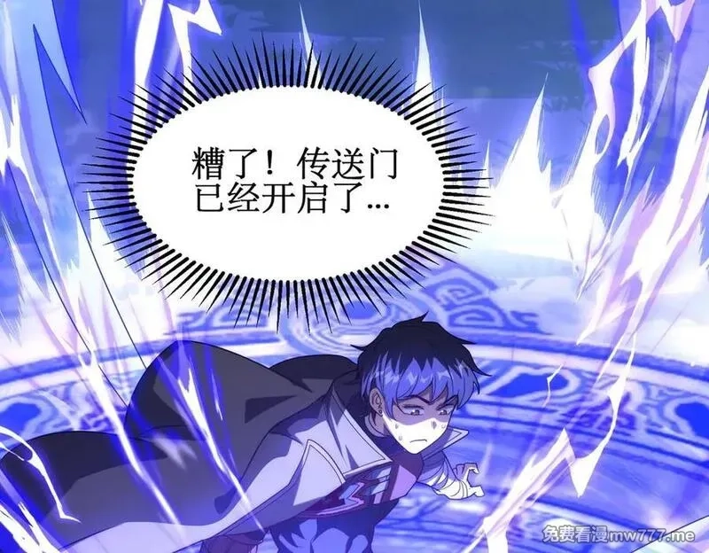 网游：我能进化一切,第5话 试炼开始！隐藏职业我来了！,第27张